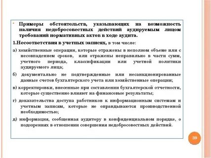 Какие сведения отражаются в заключении