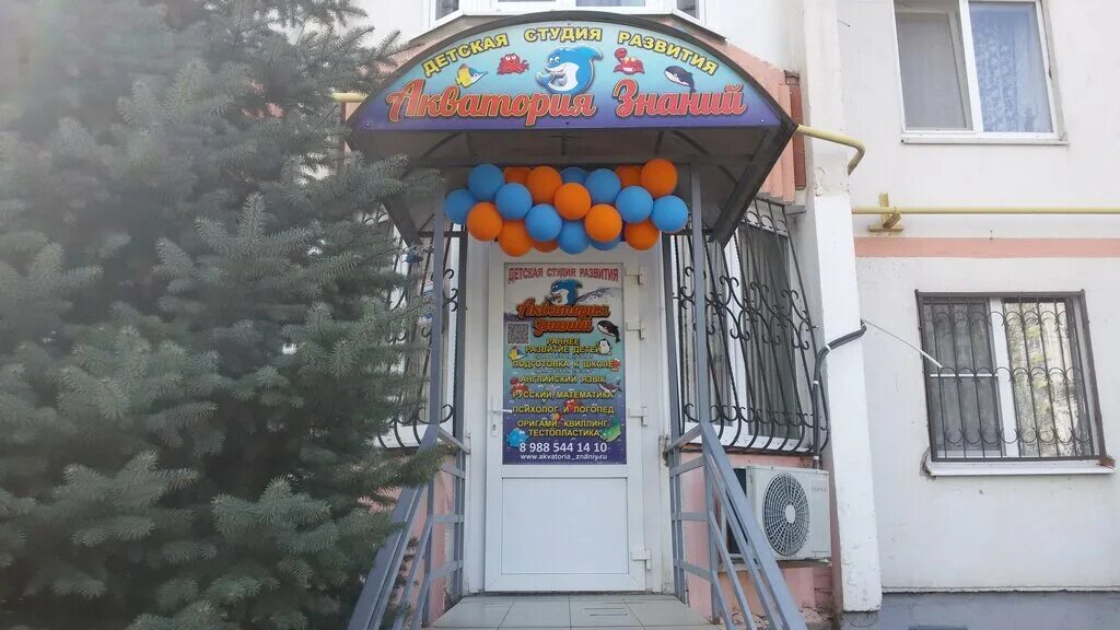 детский центр балу ростов-на-дону. детский центр на западном ростов на дону. сафари парк ростов-на-дону сокол. праздник в детском развлекательном центре. ростов золотой вавилон развлекательный центр.