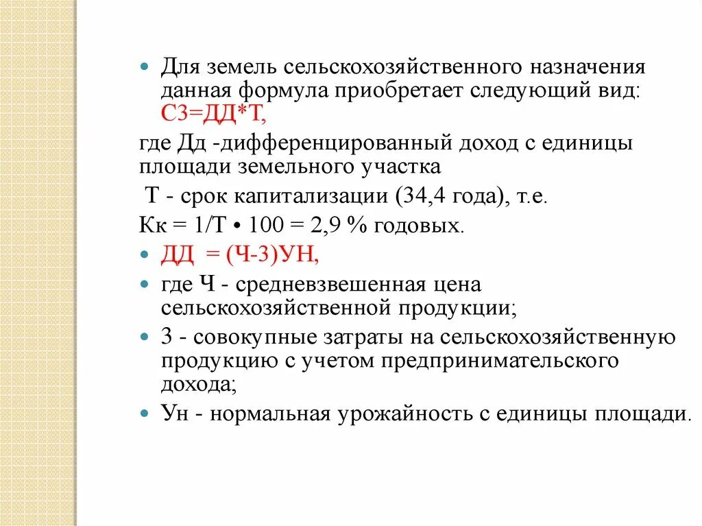 Причины дифференцирования доходов