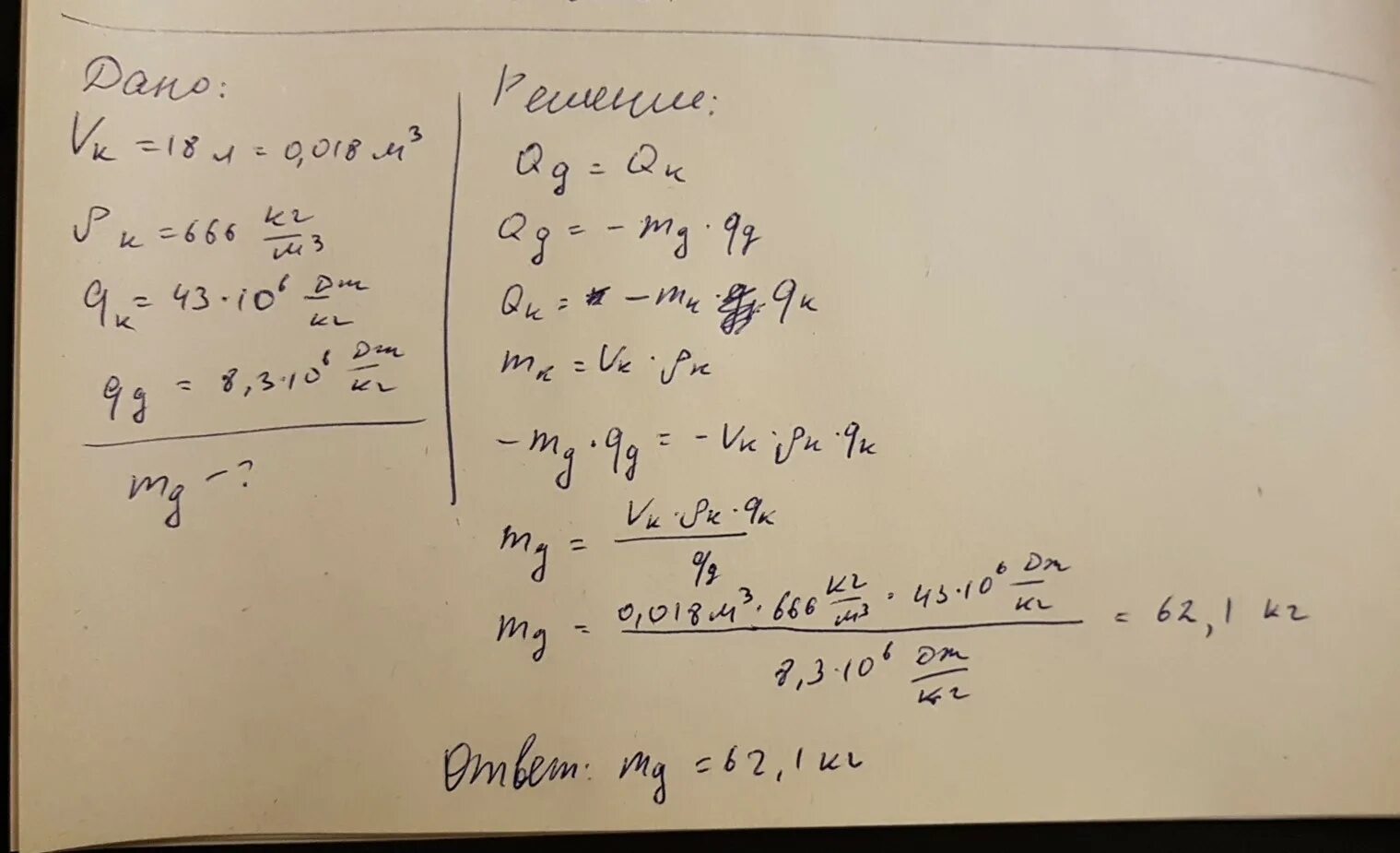 Сколько дров нужно сжечь. Керосин какой массы надо сжечь. Вес полена дров. Какую массу керосина нужно сжечь. 2 2 10 10 дж м3