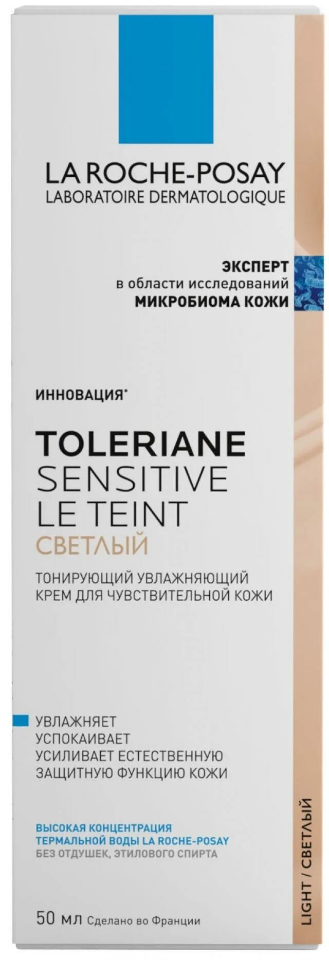 La roche posay toleriane тонирующий увлажняющий. La roche posay toleriane тонирующий увлажняющий. La roche posay toleriane ultra dermallergo serum. Тонирующий крем la roche-posay. La roche-posay тональный крем.