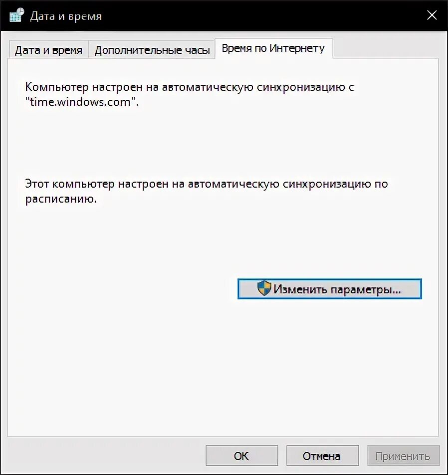 Настроить время синхронизации. Синхронизация времени Windows 10. Синхронизация часов в виндовс 10. Автоматическая синхронизация времени Windows 10. Синхронизировать время Windows 10.