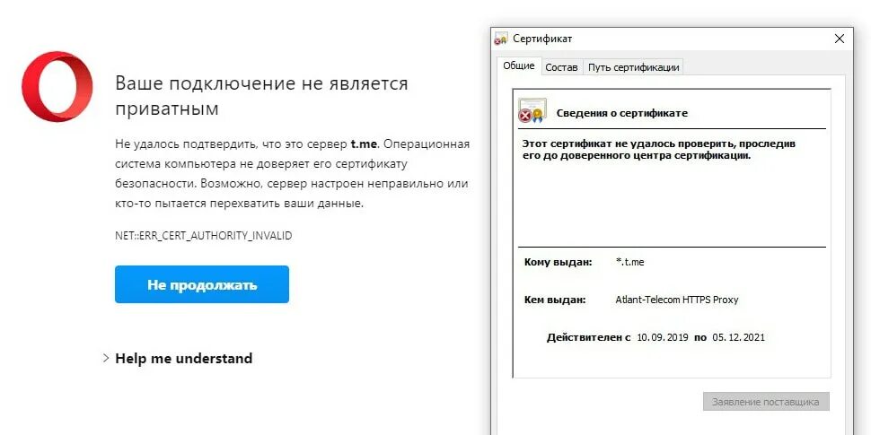 K7 web proxy сертификат что это. Proxy certificate invalid