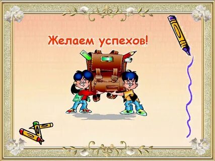 Родительское собрание самооценка