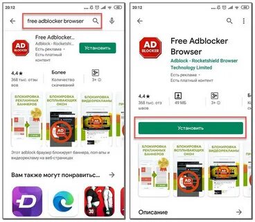 Browser реклама выскакивает на телефоне