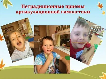Коррекция артикуляционной моторики