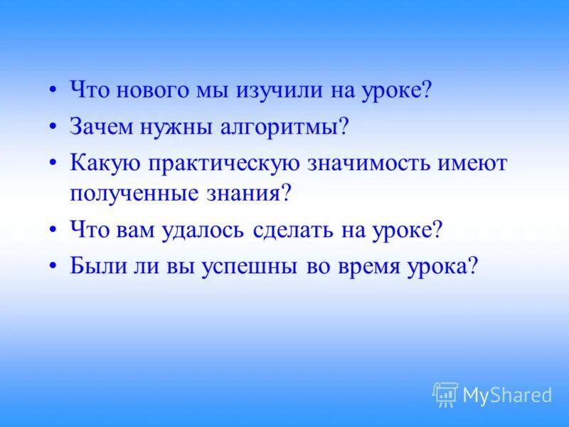 Какое значение имеют в жизни человека водоёмы?. 20 какое это имеет значение. Какое значение имеет. Определите какое значение имеет слово голова. Фразеологические обороты.
