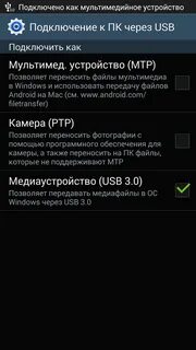 Самсунг не видит apk файлы
