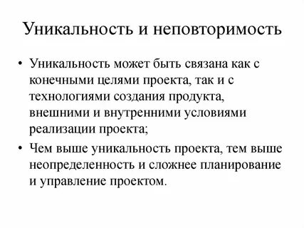 Оригинальность человека неповторимость