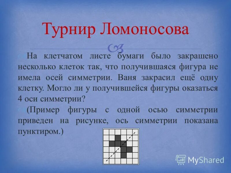 миша закрасил несколько клеточек на квадратном листе и сложил. сколько всего квадратов в 10 клетках?. задачи из повседневной жизни на клетчатом листке бумаги. схема в клетку 7 столбцов. коля закрасил несколько клеточек.