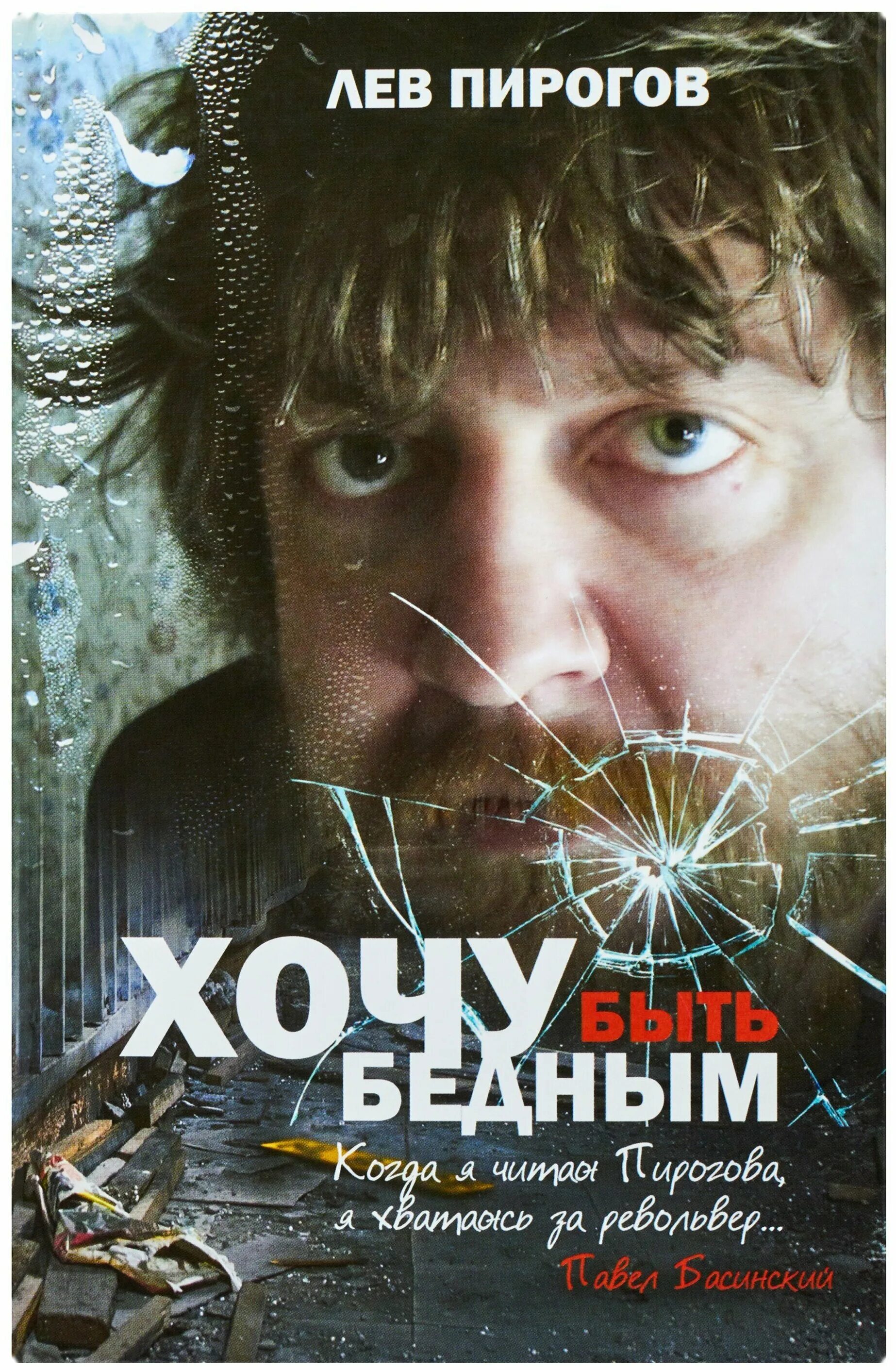 Богатый хочет денег. Цитаты про деньги и здоровье. Богатый хочет денег бедный. Хочу быть бедным. Богатый хочет денег бедный.