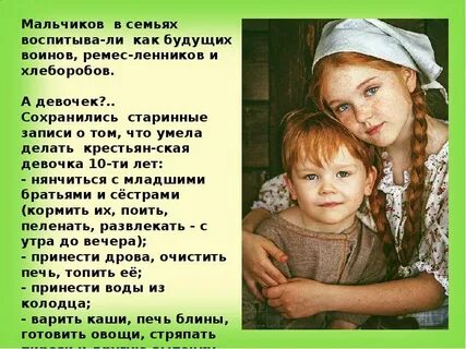 Дети в семье сообщение