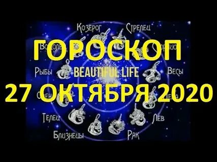 Завтра 6 октября