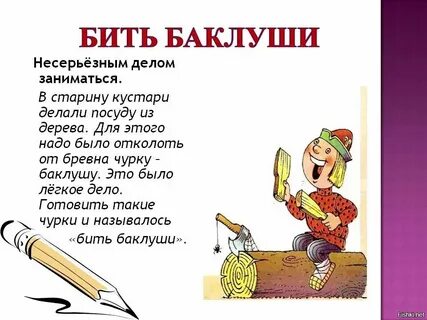 Фразеологизм идти ва банк означает