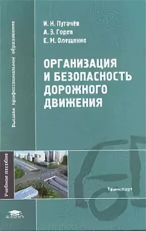 Горев е е