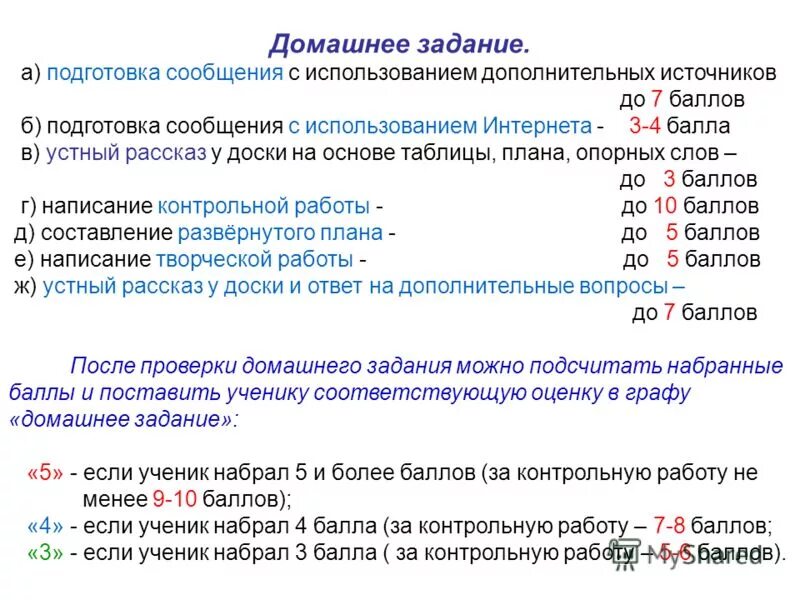 Шкала оценивания контрольной работы. Функции денег огэ обществознание. Оценивание контрольных работ. Шкала оценок за контрольную работу. Баллы за контрольную работу.