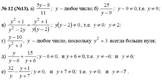 Алгебра 8 класс номер 900