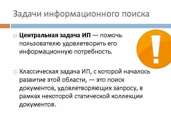 Задачи индивидуального предприятия. Какова основная цель предпринимательской деятельности?. Цели и задачи ип. Задачи индивидуального предприятия. Задачи ип.
