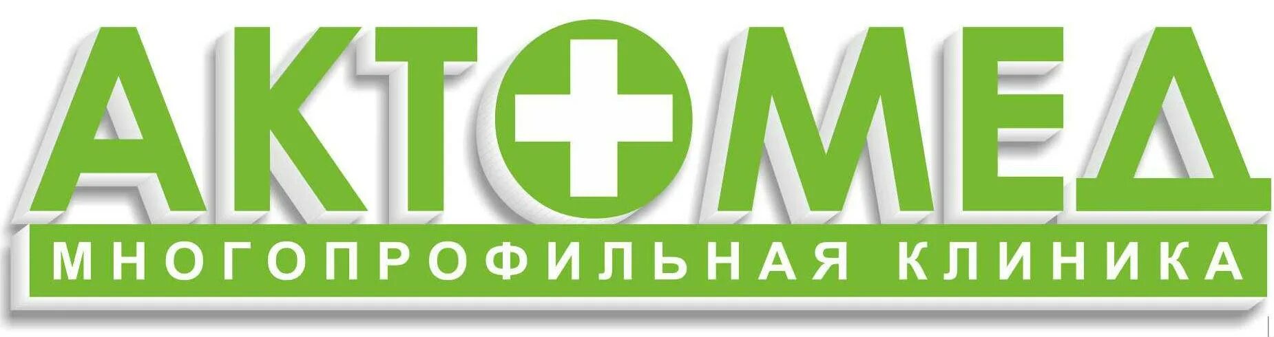 Смт клиника логотип. Смт-клиника Екатеринбург логотип. Баннер медцентр. Аптека 25.