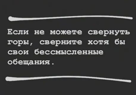 Горы свернуть предложения