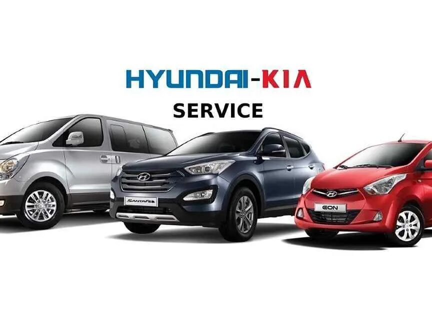 Hyundai kia производитель. Хендай Киа. Автосервис Kia Hyundai. Автосервис Киа Хендай. Сервис Хундай Киа.