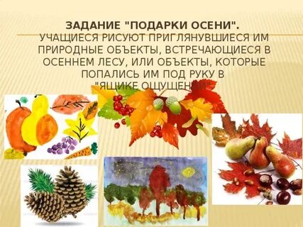 Беседа что нам осень принесла