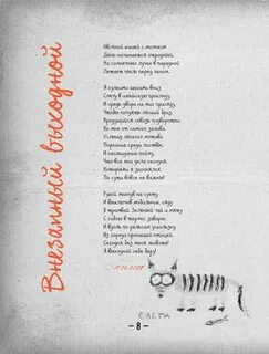 Песня черте что