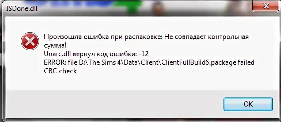 Ошибка распаковки unarc dll