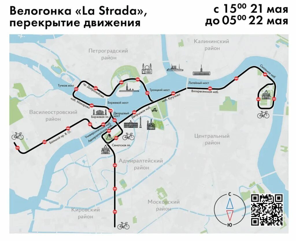 Перекрытие дорог январь 2024. Ла страда велогонка СПБ 2023. Велогонка la strada 2023 маршрут. Перекрытие автодороги. Перекрытие движения.