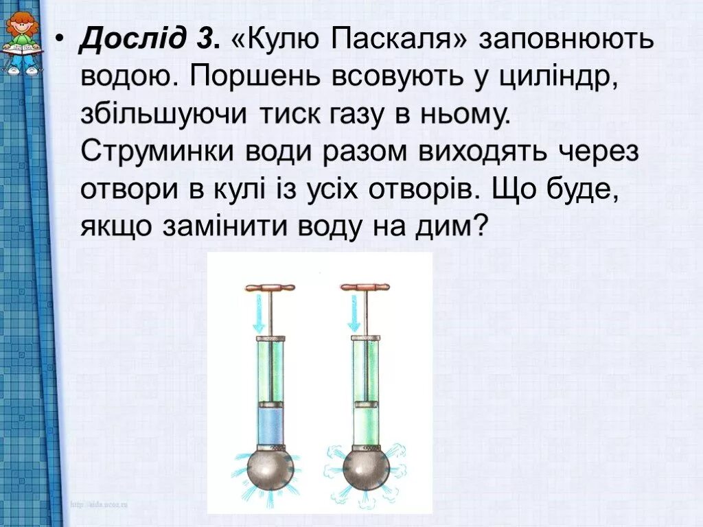 Поршень паскаля