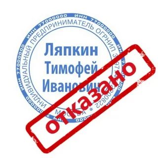 Может отказать в открытии