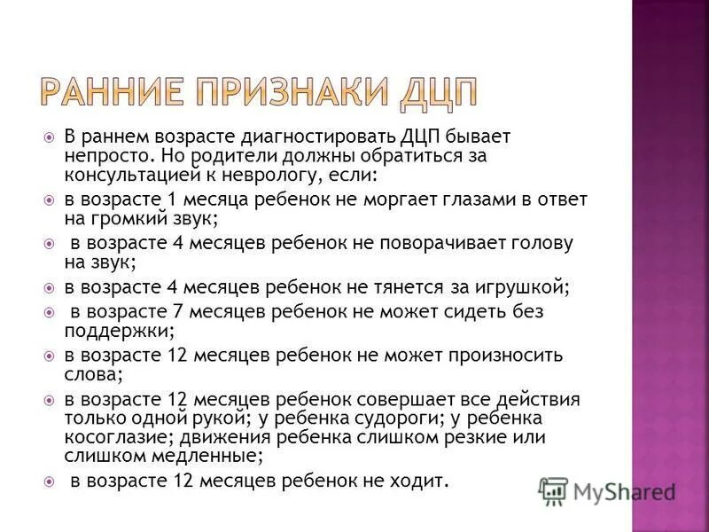 зпр это диагноз. уровни нарушений речевого развития детей. в каком возрасте ставится диагноз.