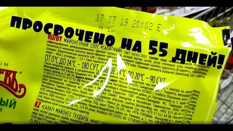 Майонез просроченный можно есть