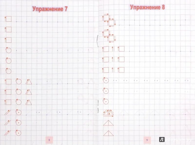 Элементы по математике 1 класс пропись. Математика 1 класс задания прописи. Элементы прописи по математике. Элементы по математике 1 кл. Образцы в тетрадь по математике 1