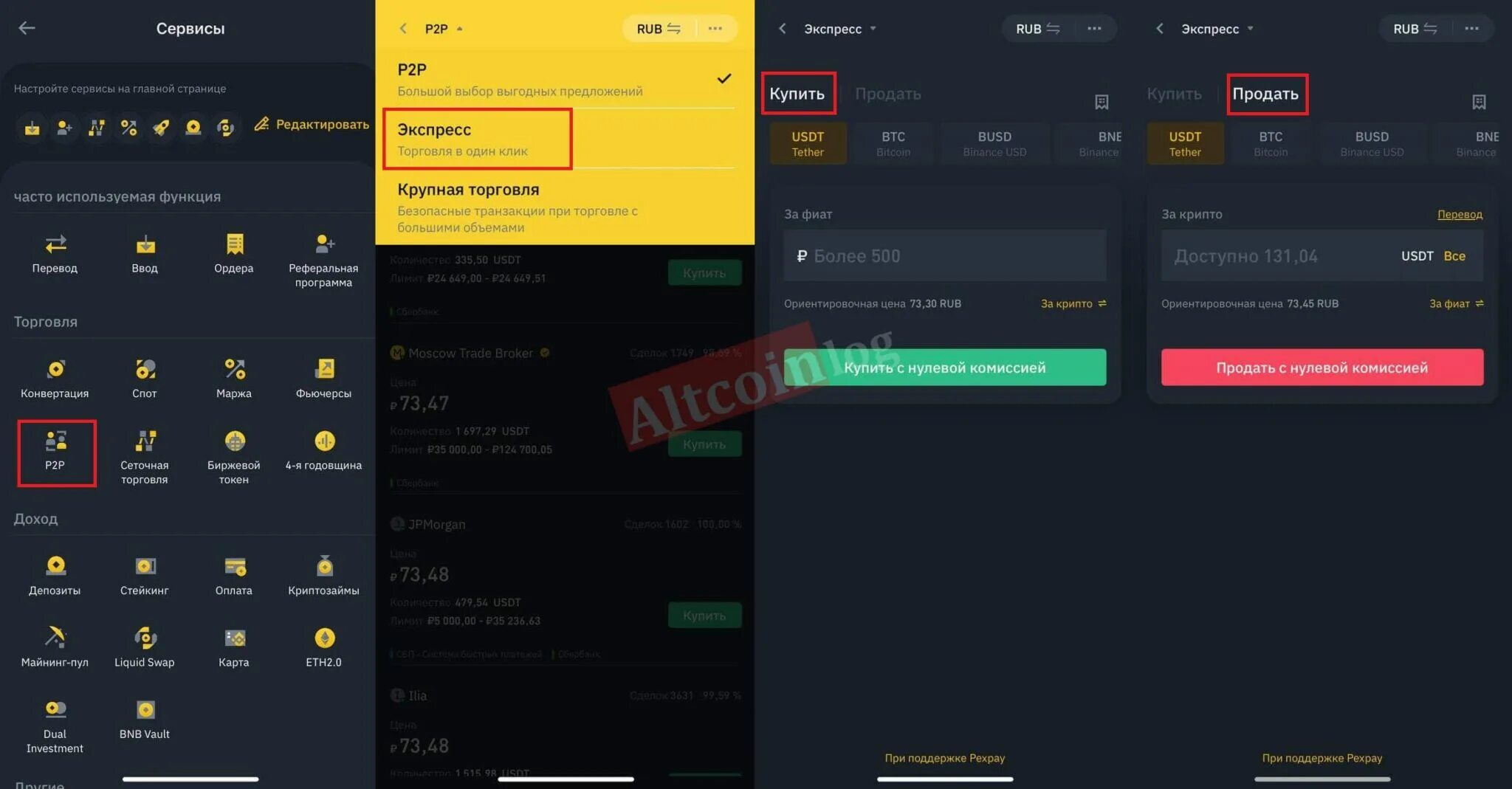 P2p trading как открыть карту. P2p trading как открыть карту. P2p trading хомяк. P2p binance. P2p торговля.