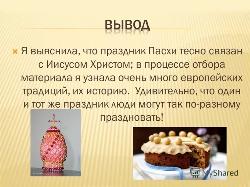 Почему пасха празднуется в разные дни. Почему пасха празднуется в разные дни