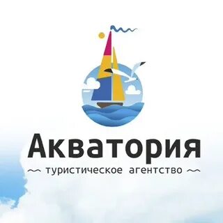 Аква тур