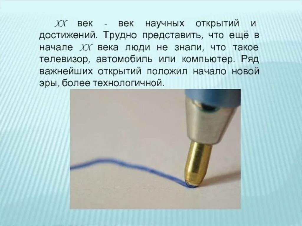 Сообщение о научном открытии 20 века. Открытие 20 века компьютер. Великие изобретения 20 века. Открытия 20 века. Научные открытия 20 века 4 класс.