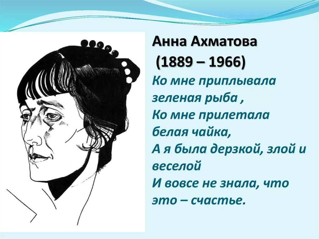 Пересказ ахматовой. Ахматова 1966.