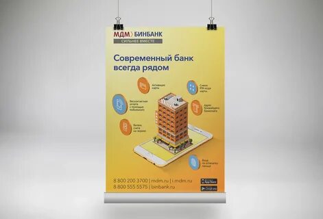 Рекламные кампании банка