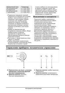 Gorenje инструкции эксплуатации
