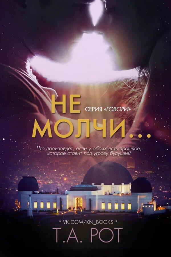 Молчу молчу морозко. Сказка молчу молчу. Не молчи. Сказки не молчи. Сказки не молчи.