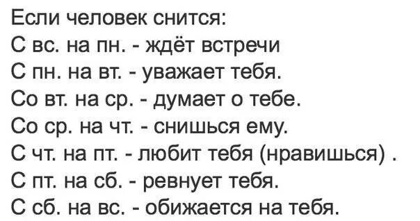 Почему во сне снятся парни. Почему во сне снятся парни