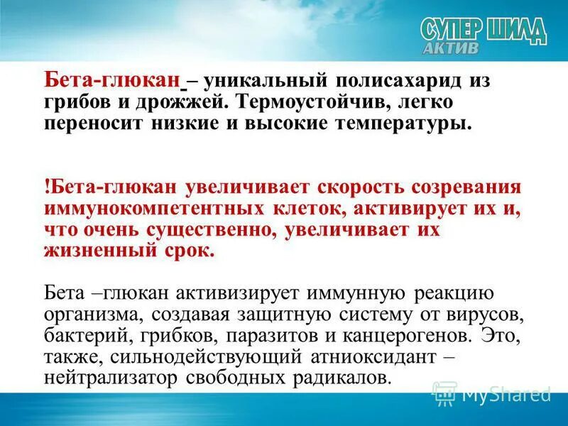 Бета глюканы что это такое. Полисахариды бета глюканы что это. Структура бета глюкана. Бета глюкан формула.