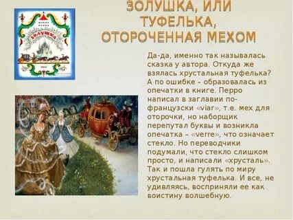 Когда была написана сказка