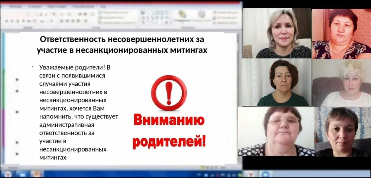 Участие в митингах пример. Участие несовершеннолетних в несанкционированных митингах. Несанкционированные митинги ответственность. Участие в незаконных акциях несовершеннолетних ответственность. Несанкционированные митинги ответственность несовершеннолетних.