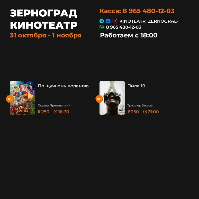 3d кинотеатр афиша. Кинотеатр зерноград расписание сеансов на сегодня. Кинотеатр зерноград расписание сеансов на сегодня. Афиша эльбрус нальчик. Кинотеатр зерноград расписание сеансов на сегодня.