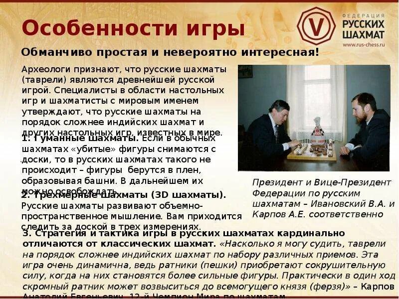 Письмо шахматистов. Поколение российских шахматистов. письма русским шахматистам содержание.