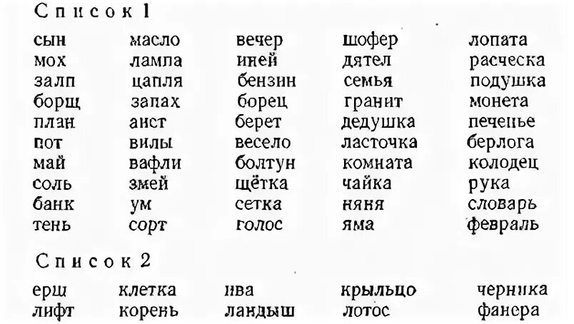 Односложные слова. Трехсложные слова примеры. Односложные и двусложные слова. Односложные слова примеры. Слово с гласной э