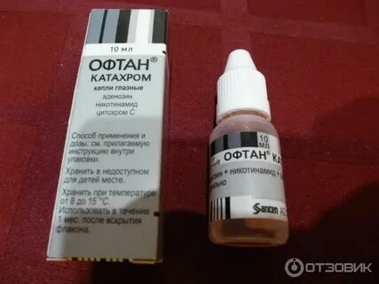 Аптека катахром